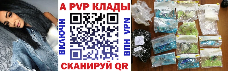 А ПВП Соль  Купить  Курганинск 
