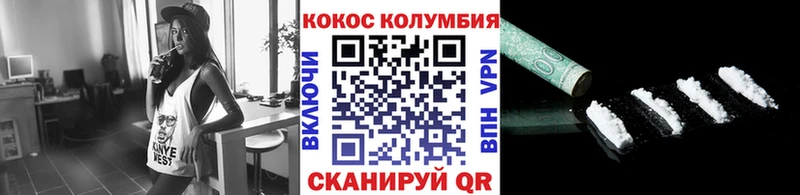 КОКАИН FishScale Курганинск