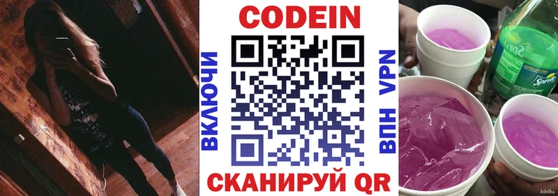 Купить  Курганинск  Кодеиновый сироп Lean Purple Drank 