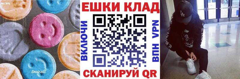Экстази ешки Купить где Курганинск
