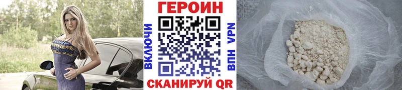 Купить закладки  Курганинск  Героин афганец 