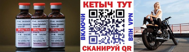 Купить где  Курганинск  КЕТАМИН ketamine 