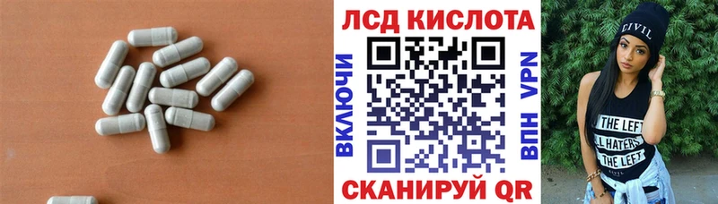 Купить закладки  Курганинск  Лсд 25 экстази кислота 
