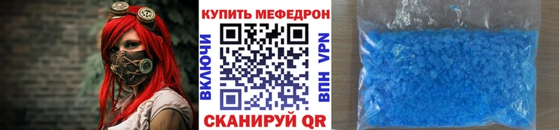 Купить закладки  Курганинск  Мефедрон мука 