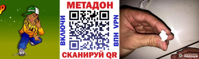 Купить закладки  Курганинск  Метадон VHQ 